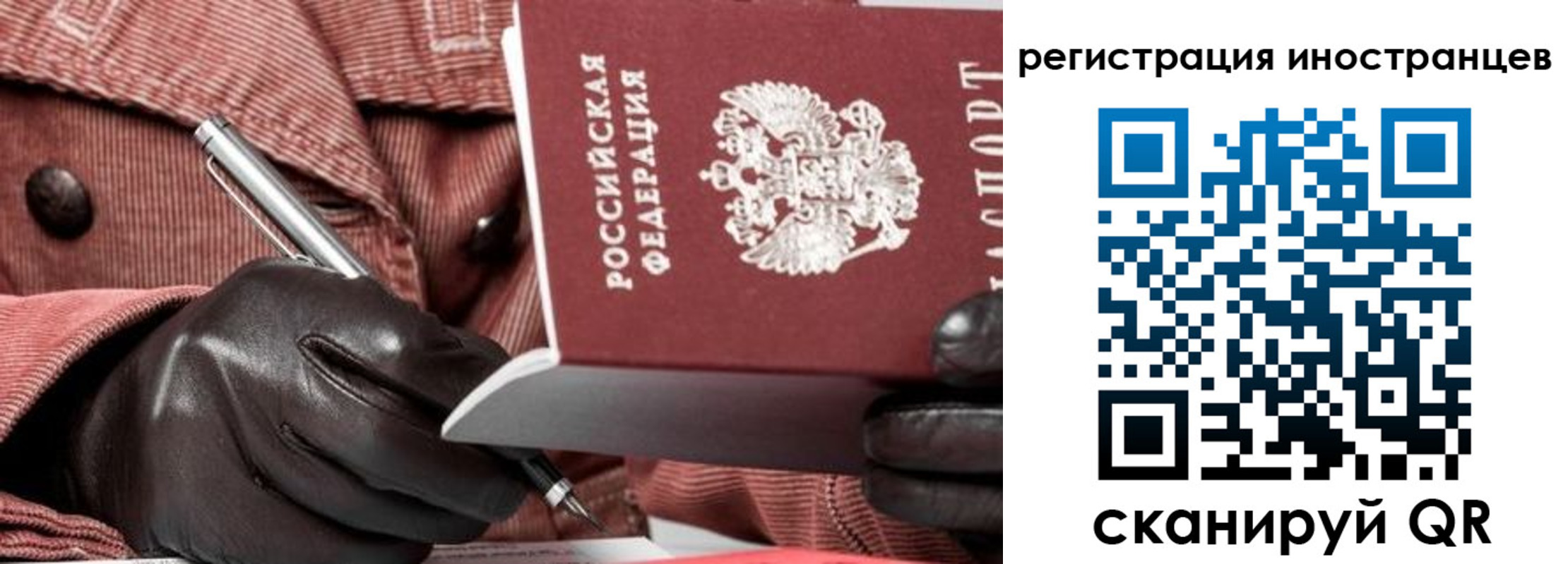 прописка для кредита в Большом Камне
